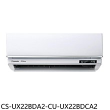 《可議價》Panasonic國際牌【CS-UX22BDA2-CU-UX22BDCA2】超高效變頻分離式冷氣(含標準安裝)