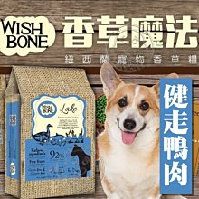 【🐱🐶培菓寵物48H出貨🐰🐹】紐西蘭》香草魔法無穀狗香草糧健走鴨肉-4磅 特價895元 自取不打折