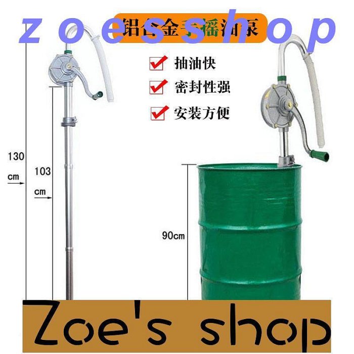 zoe-手搖泵抽油神器真空泵油抽子手動抽水器機油柴油汽油吸油器抽油泵