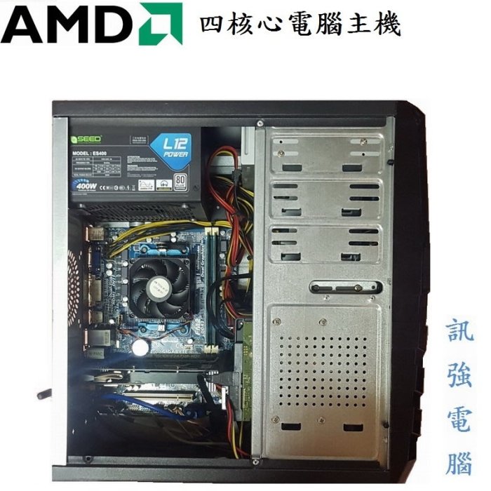 漂亮 AMD 四核心 電腦主機【全新240G SSD固態+500G雙硬碟】GT610 / 2GB獨立顯示卡、8GB記憶體