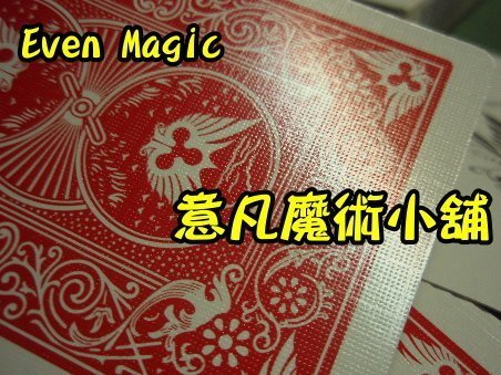 【意凡魔術小舖】 金撲克梯形牌T形牌金撲克_老千牌_Stripper Deck 魔術道具批發