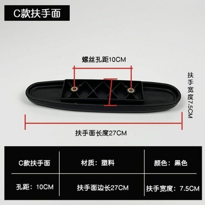 一對普通賽車電競椅扶手錨椅扶手直播椅pu扶手