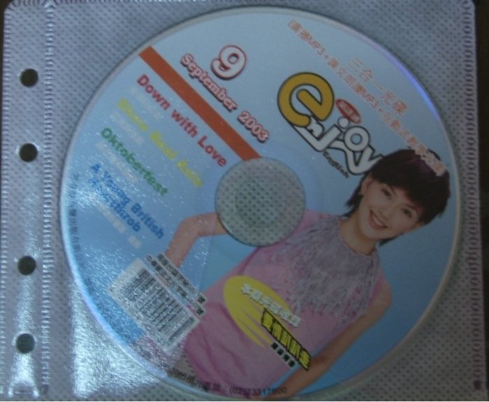【堆堆樂雜貨店】╭☆Enjoy英語通朗讀CD 2003 09 封面人物-孫燕姿 特價一片10元