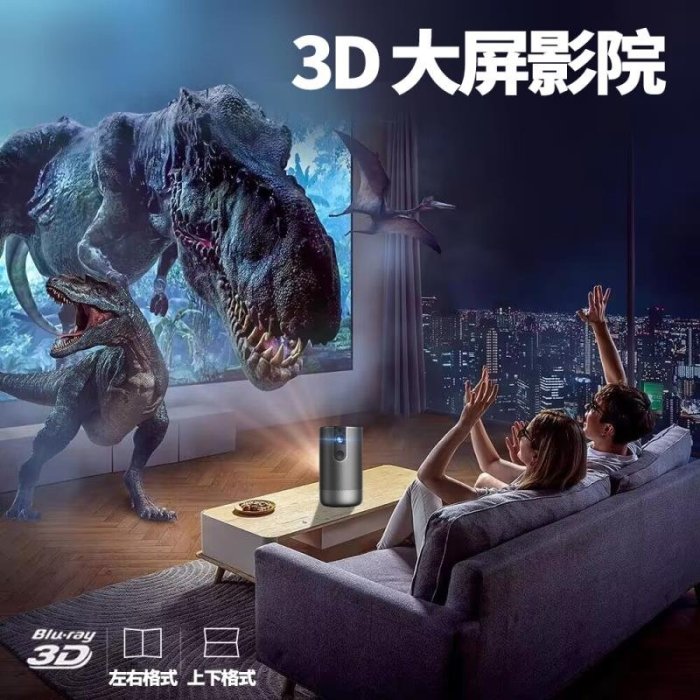 免運【快速出貨】蒂彤真3D投影儀家用超高清1080P小型無線迷你便攜戶外手機投影機