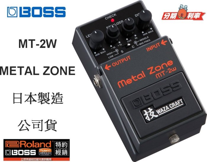 立恩樂器效果器專賣』免運分期BOSS MT-2W 破音效果器METAL ZONE MT2W