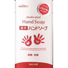 日本進口 熊野 Pharmaact  玻尿酸洗手乳 液體補充包200ml