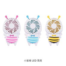 --庫米--LED 小蜜蜂造型風扇 炫光 手持風扇 輕便 兩段風速