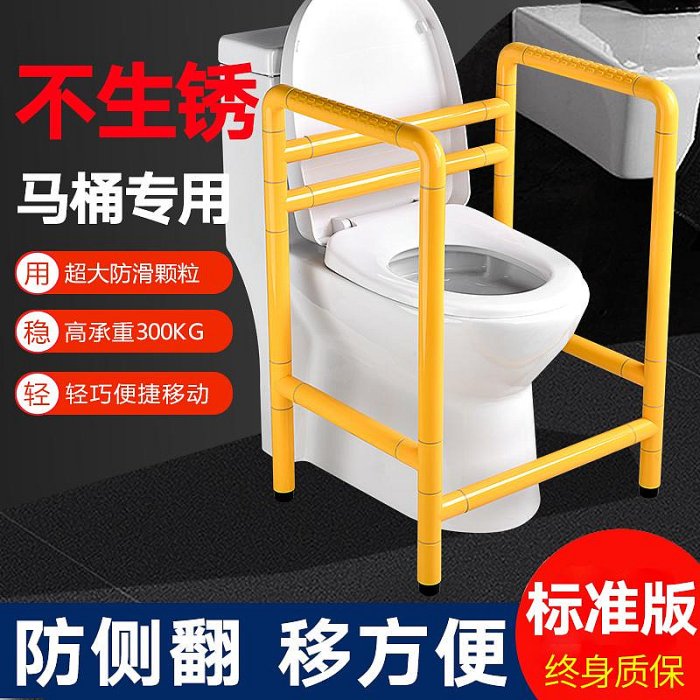金品集老人衛生間馬桶扶手廁所起身安全器孕婦殘疾人浴室無障礙助力架