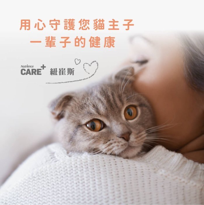 Nutrience紐崔斯 CARE+頂級無穀處方貓糧 1.5kg 口腔護理配方 貓飼料