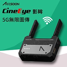 【eYe攝影】Accsoon CineEye 影眸 5G 高清無線圖傳 監看 wifi無線圖傳 HDMI 空拍機 監測