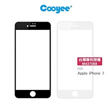 --庫米--Cooyee Apple iPhone 7 3D 滿版玻璃貼(亮面)(全膠) 玻璃貼 鋼化膜 9H