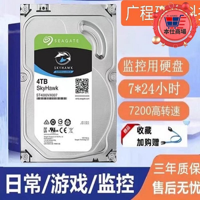 酷鷹4t機械點歌機錄影機海康大華監控專用4t臺式nas儲存