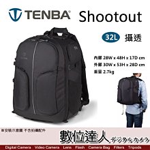 【數位達人】Tenba Shootout 攝透 32L 32升 雙肩後背包 / 相機包 防水包 雙肩背包 空拍機 大容量