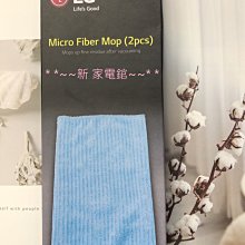 *~新家電錧~ * 【LG 樂金】 micro fiber mop超細纖維抹布(掃地機器人用)