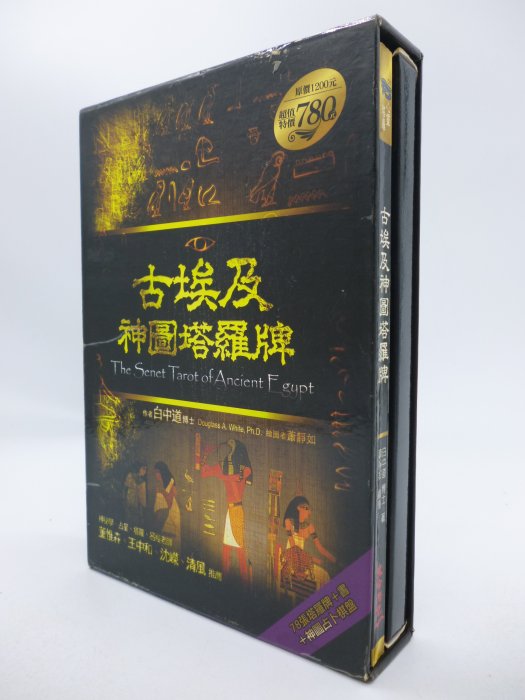 【月界2】古埃及神圖塔羅牌－附圖套塔羅牌+神圖占卜棋盤（絕版）_白中道博士_生命潛能出版_原價780　〖星相命理〗DAX