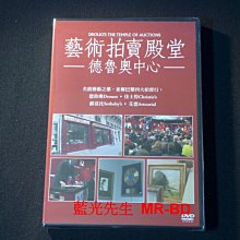[DVD] - 藝術拍賣殿堂：德魯奧中心 Drouot：The Temple Of Auctions ( 天空正版 )