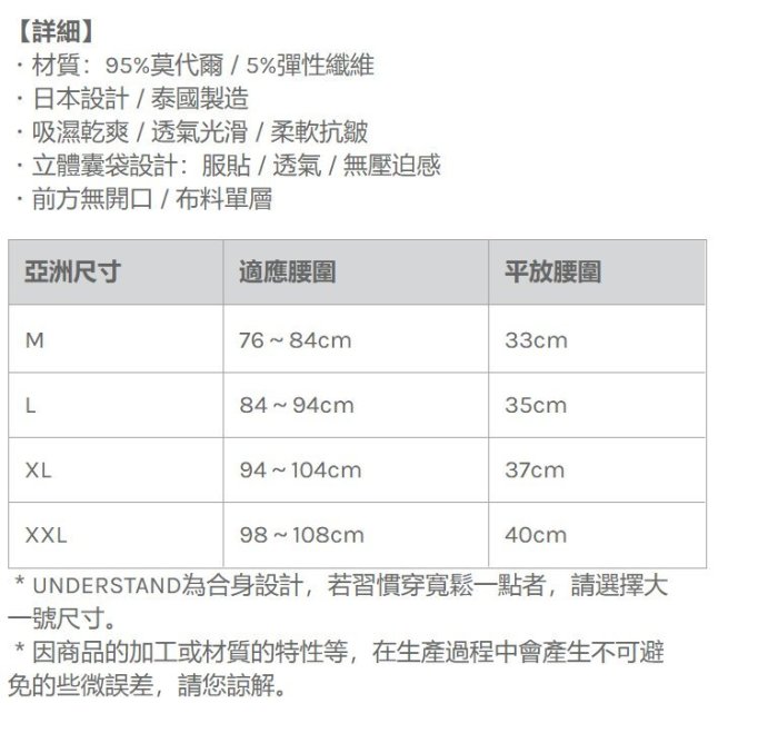 [性感裸比] 日本品牌UNDERSTAND莫代爾低腰三角褲柔白色特價450元(全館滿千現折100元)1913-190