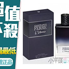 《小平頭香水店》GIANFRANCO FERRE L’UOMO 公爵男性淡香水 50ML