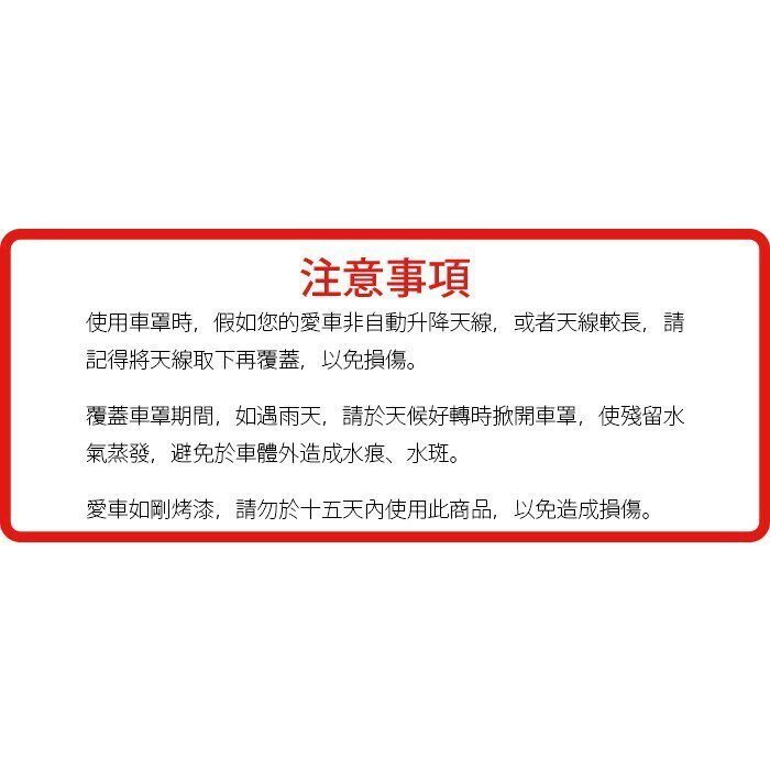 破盤王 台南 ㊣台製 防水車罩【大五門尺寸】福特 現代 本田 豐田 三門/五門 掀背款 汽車車罩