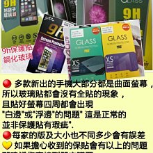 彰化手機館 U11 9H鋼化玻璃保護貼 HTC U11+ U11plus Uultra U12+ U20 UPlay