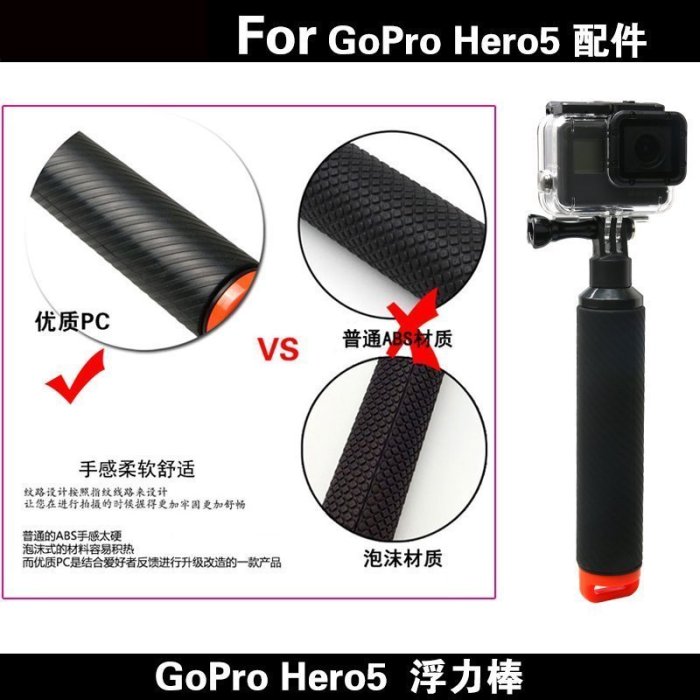 現貨 送手繩 For GoPro hero6/5/4 橡膠浮力棒小蟻潛水自拍漂浮手持拍攝桿 小蟻漂浮棒