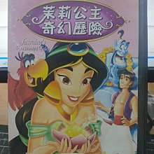 影音大批發-Y07-156-正版DVD-動畫【茉莉公主奇幻歷險 魔法之旅】-迪士尼*國英語發音(直購價)海報是影印