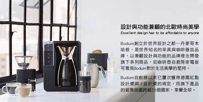 丹麥BODUM POUR OVER手沖咖啡濾壺500ml-綠色ABO-005G