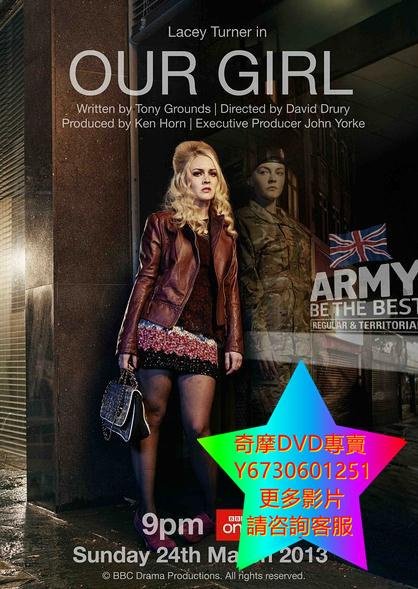 DVD 專賣 少女從軍記第一季/我們的女孩第一季/Our Girl 歐美劇 2013年