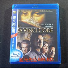 [藍光先生BD] 達文西密碼 The Da Vinci Code 十週年紀念版 ( 得利公司貨 )