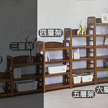 【尚品傢俱】※自運價※ Q-YC-46 多功能萬用架 四層 / 五層 / 六層 / 七層