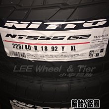 【桃園 小李輪胎】 日東 NITTO NT555 G2 275-30-19 性能胎 全規格 各尺寸 特惠價供應 歡迎詢價