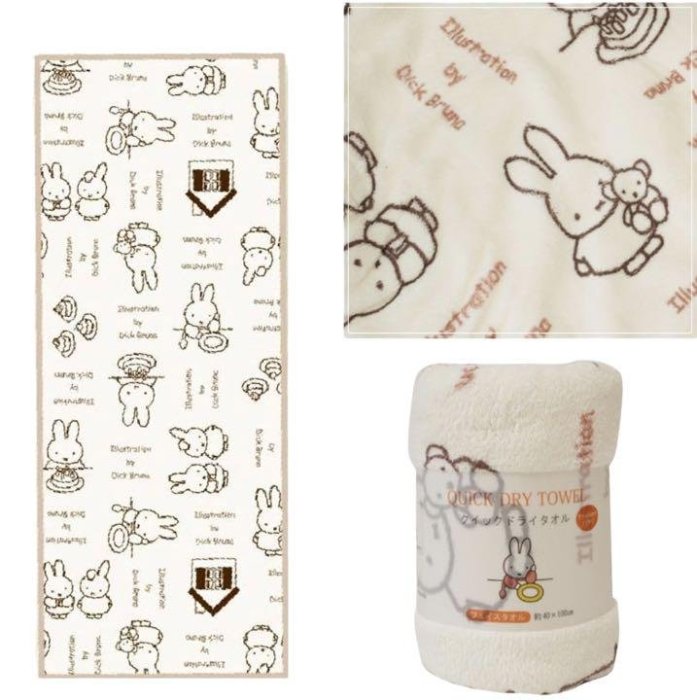 日本 Miffy 米菲兔 米飛兔 速乾毛巾 吸水速乾 浴巾