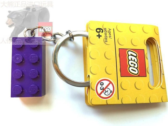 樂高玩具Lego 樂高紫紅綠黑藍金銀粉色電鍍白 2X4 基礎磚鑰匙扣環鏈圈掛件兒童玩具