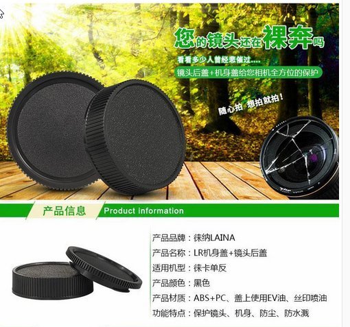 台南現貨 for萊卡Leica副廠 R3 R4 R5 R6 R7 R8 LR 鏡頭，R系列，機身蓋+鏡頭後蓋，可以分售