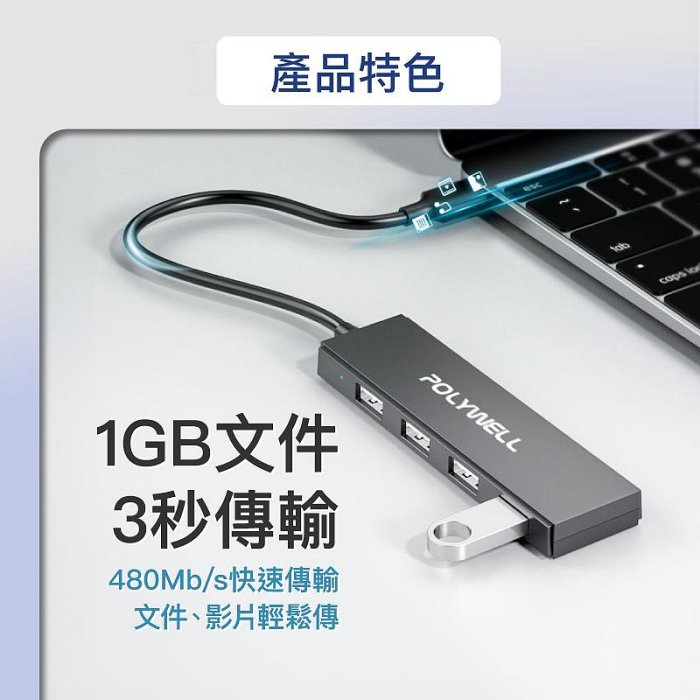 【珍愛頌】DA008 USB2.0 4埠集線器 4孔集線器 分線器 擴展器 4 Port HUB 一分四 USB擴充