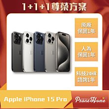 【自取】高雄 楠梓 豐宏數位尊榮禮包 APPLE iPhone 15 Pro  6.1吋 1T 購買前先即時通