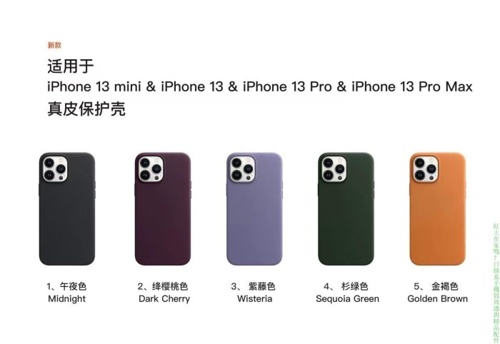 熱銷 iPhone13手機殼MagSafe真皮保護套iPhone13promax 皮革官網款iPhone手機配件手機掀蓋