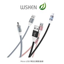 售完不補!強尼拍賣~WSKEN Micro USB 簡版金屬數據線