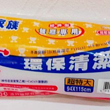 =海神坊=台灣製 奈米家族 超特大環保清潔袋 半透明 94*115cm餐廳專用垃圾袋超強韌度125L 15入1000免運