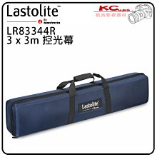 凱西影視器材【英國 Lastolite LR83344R 3x3m 控光幕】含 透光布 原裝進口