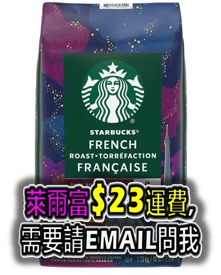 星巴克 咖啡豆 Starbucks 法式烘焙咖啡豆 French Roast 1.13公斤 1.13kg