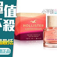 《小平頭香水店》HOLLISTER 自由曠野 男性淡香水 30ml