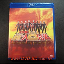 [藍光BD] - 大決戰 ! 超人8兄弟 Superior Ultraman 8 Brothers - 鹹蛋超人大集合