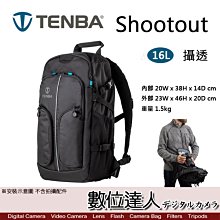 【數位達人】Tenba 天霸 Shootout 攝透 16L 雙肩後背包 / 可攜三腳架  防水包 632-412