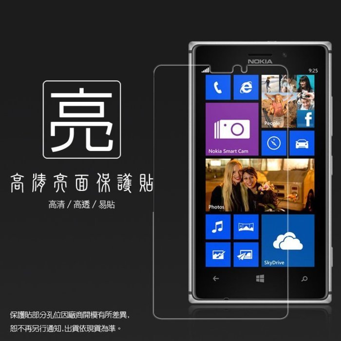 亮面螢幕保護貼 NOKIA Lumia 520/530/635/720/820/830/920/925/930 保護貼