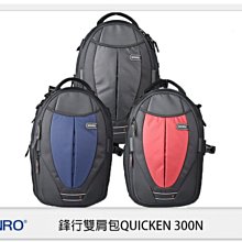 ☆閃新☆免運費~ BENRO 百諾 鋒行 雙肩包 QUICKEN 300 後背包 攝影包 3色  黑 紅 藍