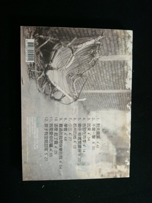 CD/HB/ 康康 / 親筆簽名 / 2012 順仔 你著愛讀冊 / 對天發誓 / 非錄音帶卡帶非黑膠