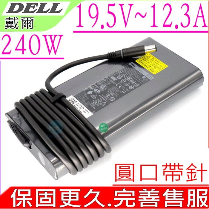 DELL 19.5V 12.3A 240W 充電器(圓弧) 適用 戴爾 M7510,M7520,M7710,M7720