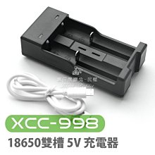 數位黑膠兔【 XCC-998 iMax 5V 18650 雙槽充電器 】 鋰電池 電池 充電器 18350 相機 穩定器