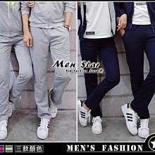 【Men Star】免運費 韓版拚色情侶棉褲 長棉褲 棒球褲 男 女 媲美 adidas levis kappa a&f